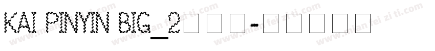 Kai PinYin Big_2生成器字体转换